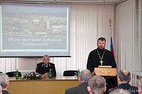 Священник Валерий Суворов поздравил работников Госавтоинспекции с профессиональным праздником